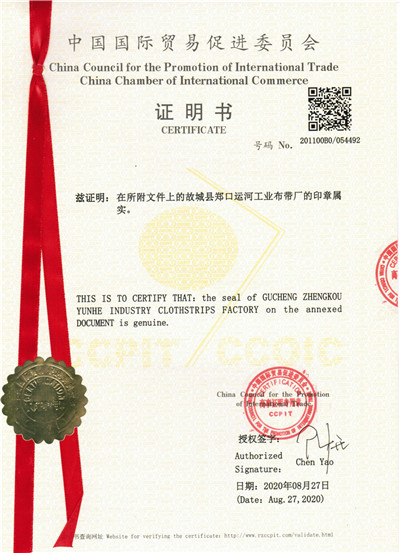 CCPIT Certificate